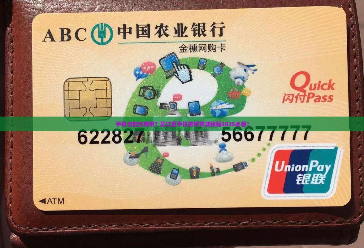 吴江区手机抵押贷款中心