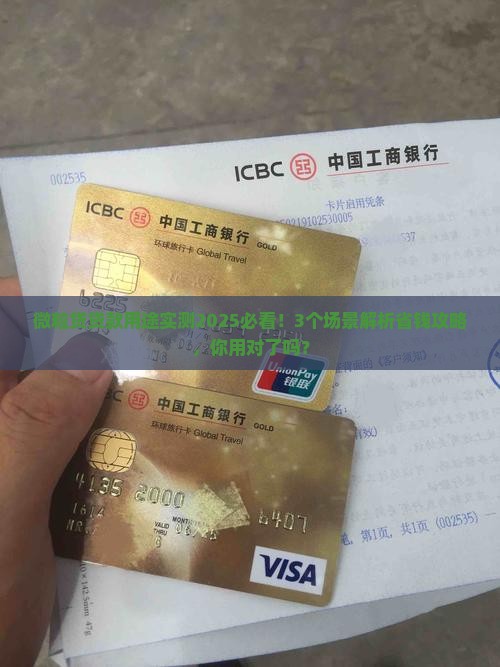 微众银行微粒贷贷款用途
