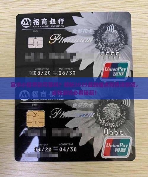 宜华小额贷款可靠吗