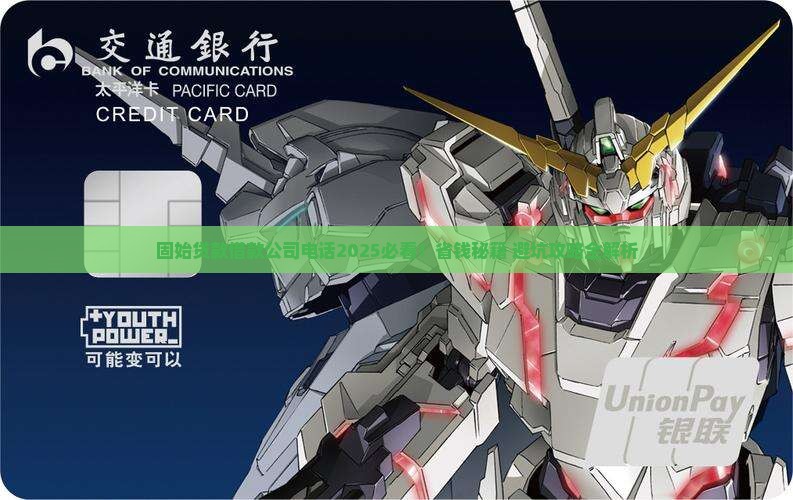 固始贷款借款公司电话