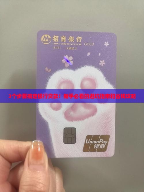 去银行贷款需要带什么吗