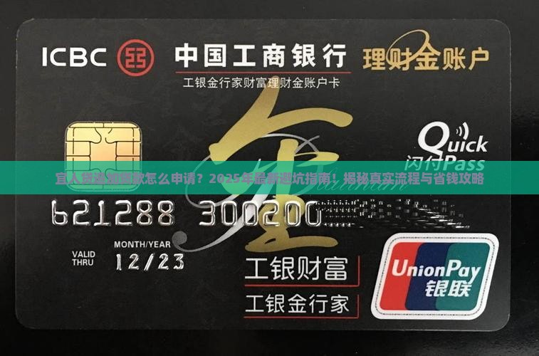 宜人贷追加贷款怎么申请