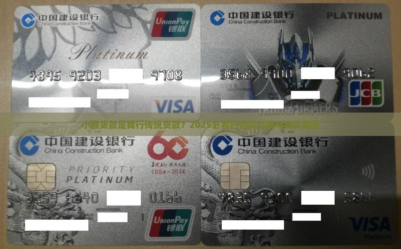 小额贷款是我行传统贷款
