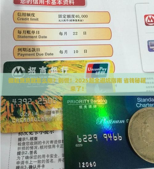 如何取消微粒贷贷款吗