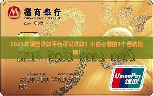 哪些贷款平台可以贷款