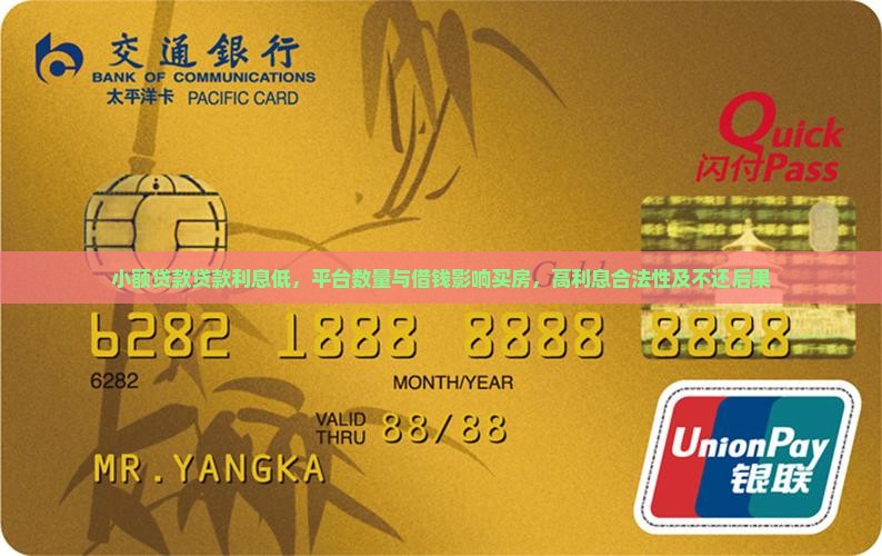 小额贷款贷款利息低