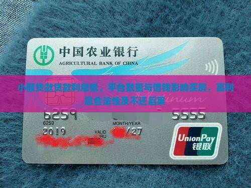小额贷款贷款利息低