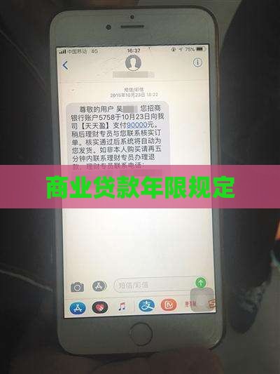 商业信用卡贷款年限规定