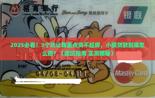 小额贷款整理