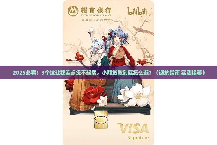 小额贷款整理
