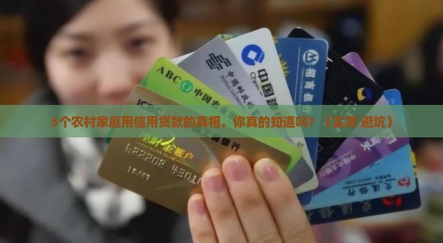 农村信用社信用贷款用途