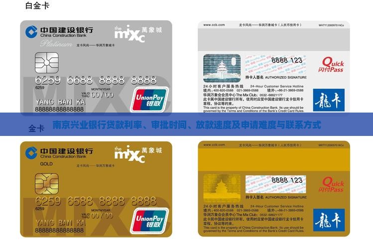 南京兴业银行贷款