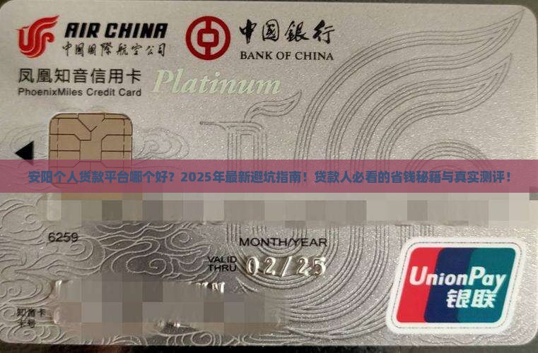 安阳个人贷款平台哪个好