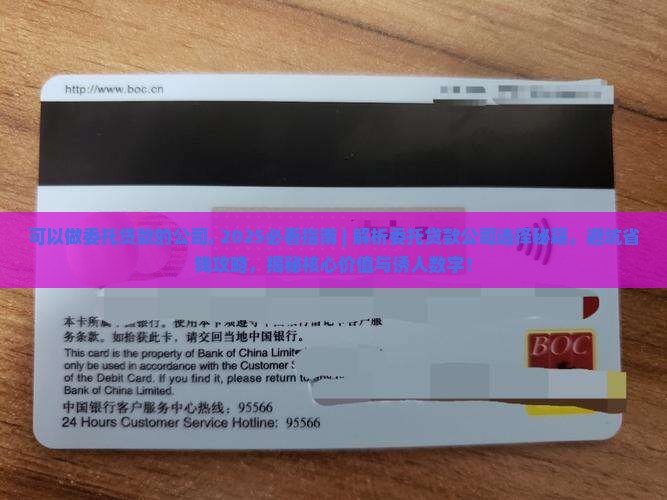 可以做委托贷款的公司