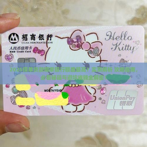 哪个银行保单贷款最高