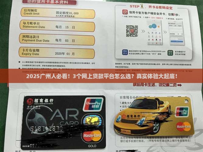 广州网上贷款申请平台