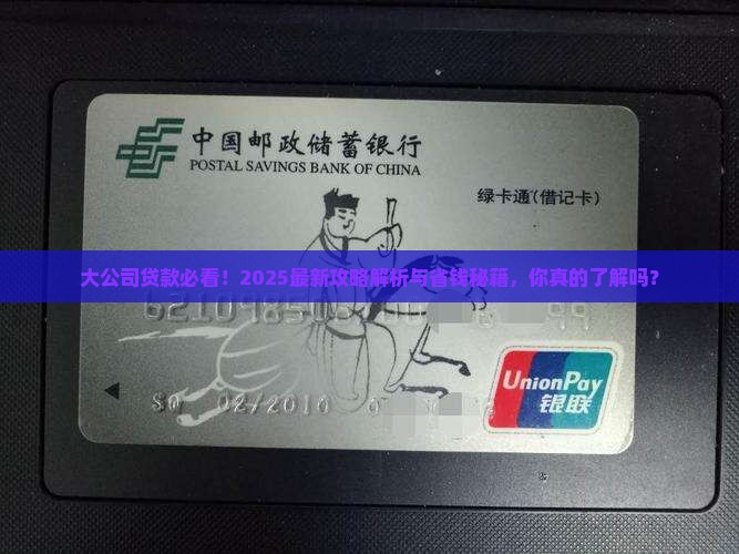 大公司贷款怎么贷款