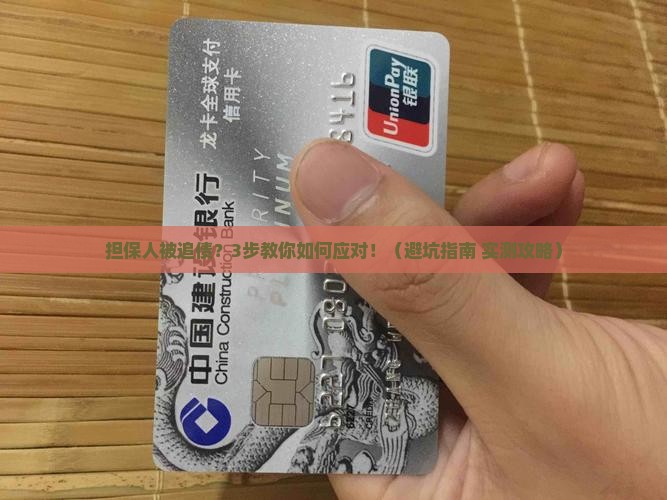 小额贷款担保人还款
