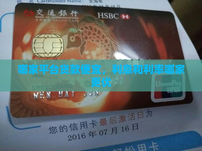 哪家公司贷款便宜
