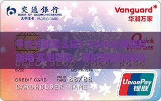 如何推进平台贷款