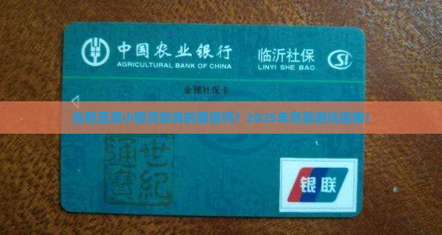 合肥圣源小额贷款 合肥圣源小额贷款