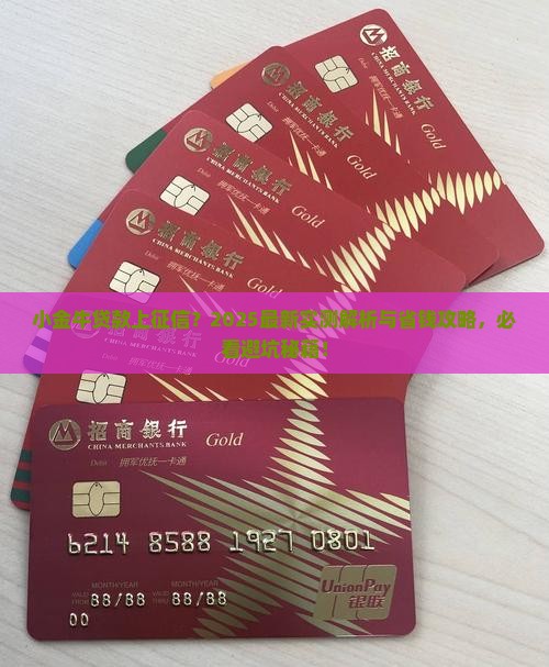 小金牛贷款上征信
