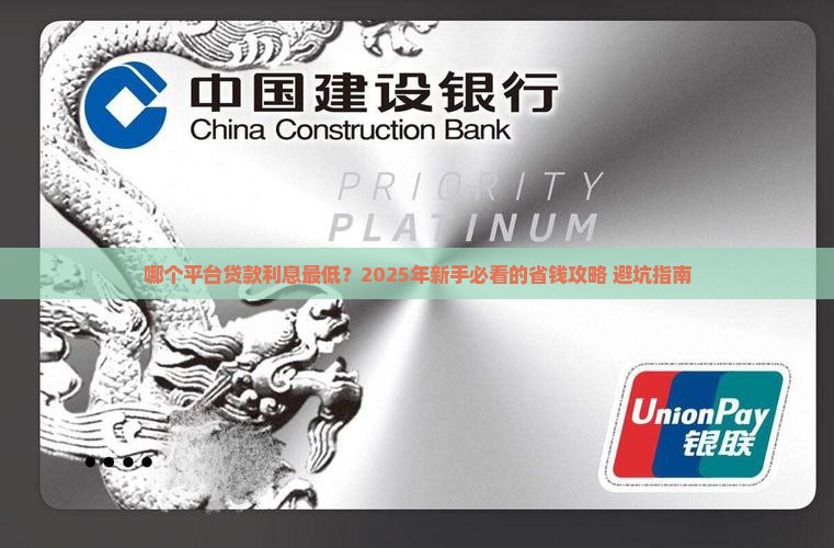 哪一款网络贷款利息低