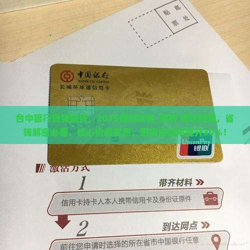 台中银行贷款融资