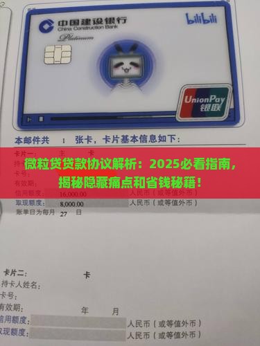 信用卡贷款协议