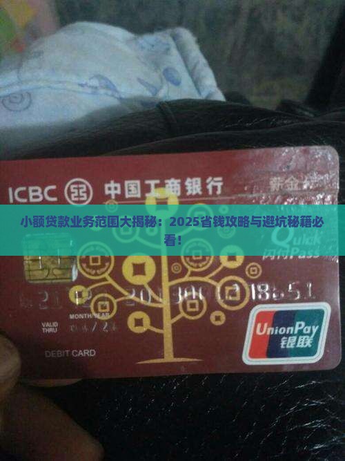 小额贷款业务的范围包括