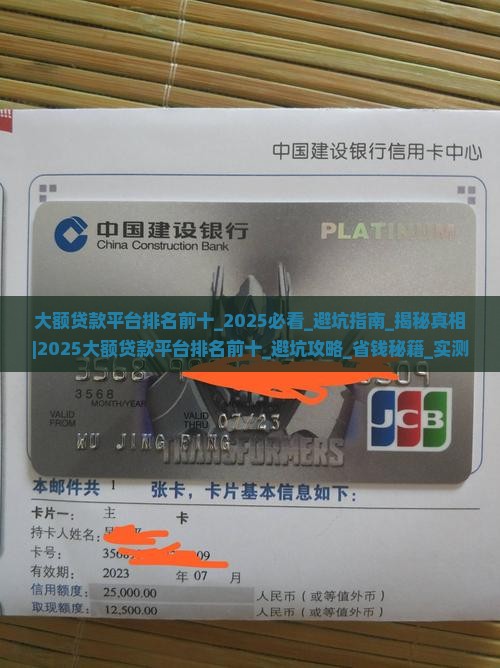 大额贷款平台排名前十