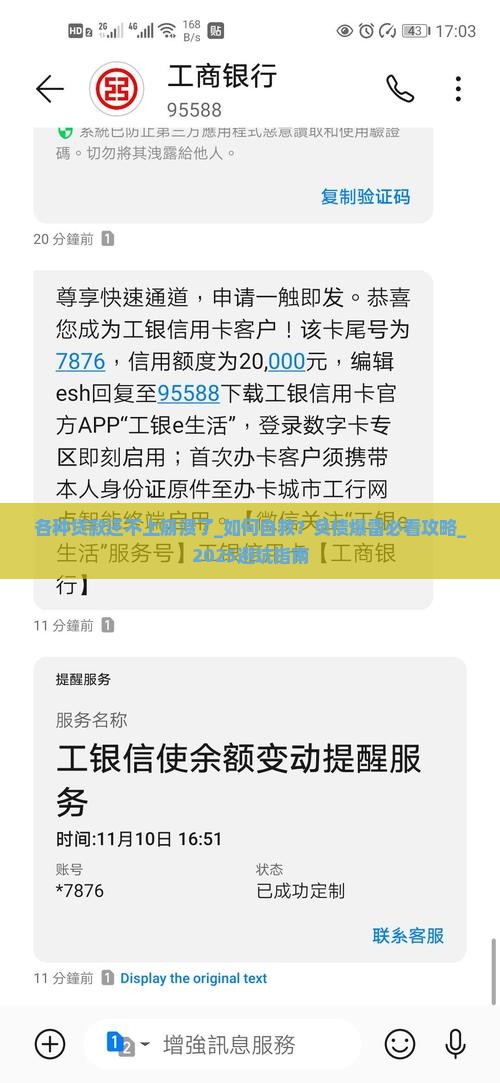 各种贷款还不上崩溃了