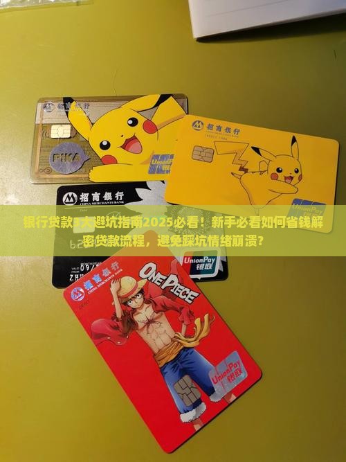 向银行贷款情景英语
