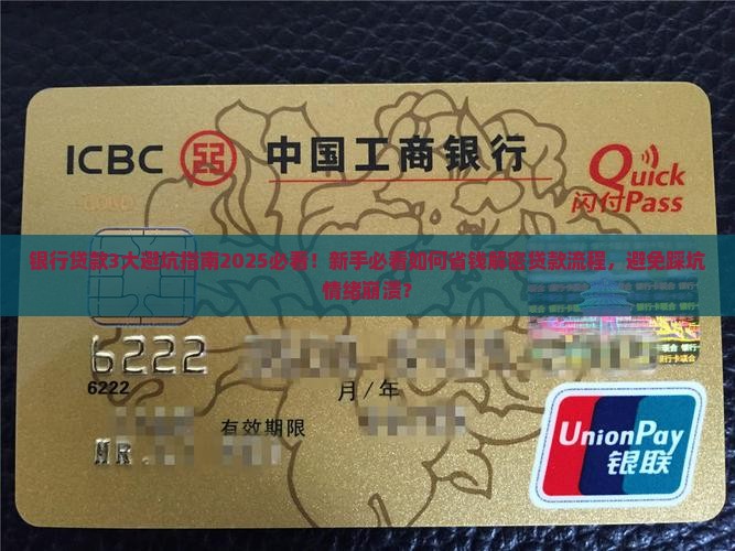 向银行贷款情景英语