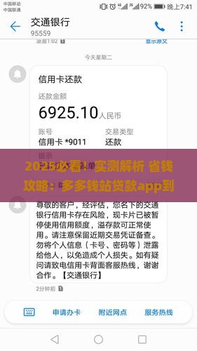 多多钱站贷款app