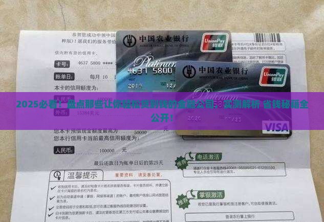 可贷款金融类公司有哪些