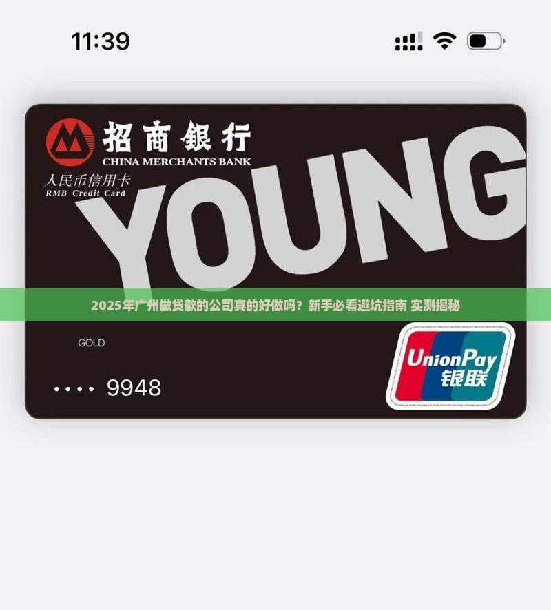 广州做贷款的公司好做吗