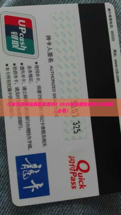 小米贷款网站