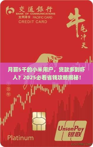 小米贷款多
