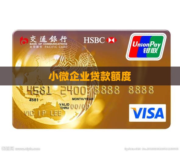 小型石材公司贷款额度