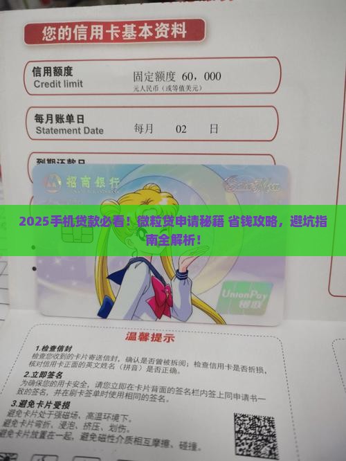 微粒贷手机贷款网