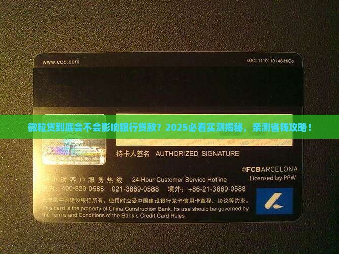 微粒贷对银行贷款影响