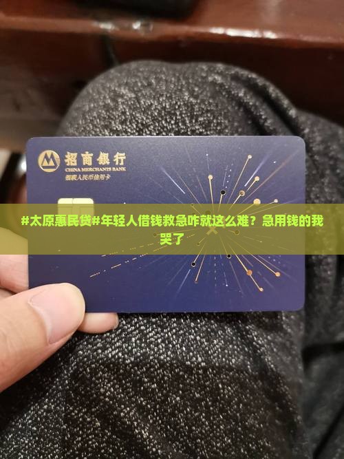 太原惠民小额贷款