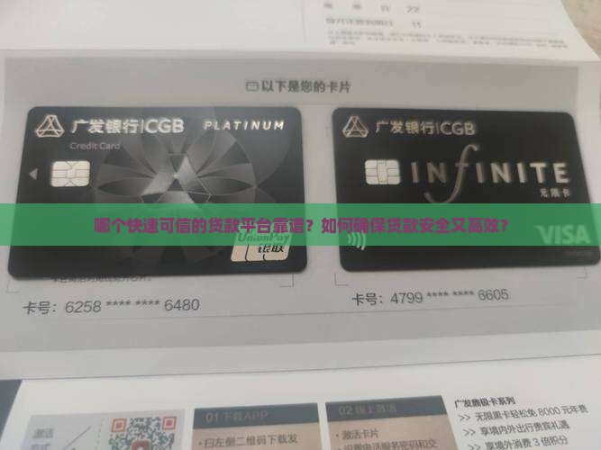 快速可信的贷款平台 快速可信的贷款平台