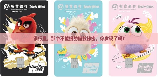 去银行贷款不能说贷款