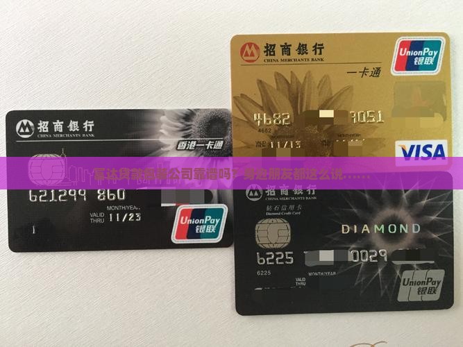 富达贷款包装公司可靠吗
