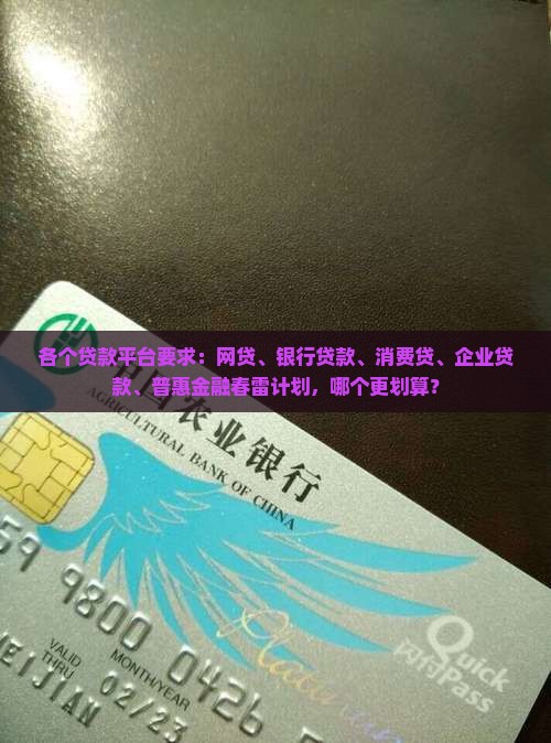 各个贷款平台要求