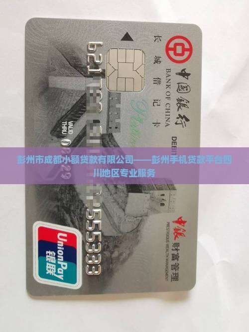 彭州手机贷款平台