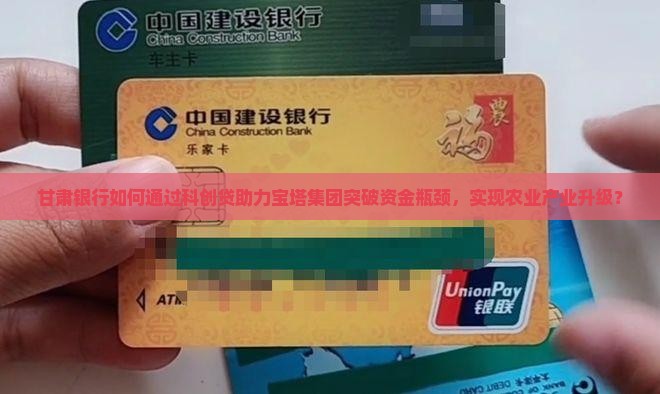 宝塔集团甘肃银行贷款