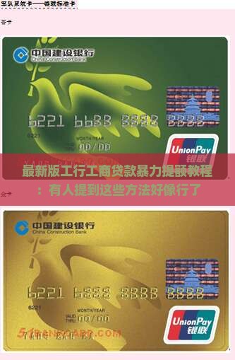 工商融e贷款怎么提额